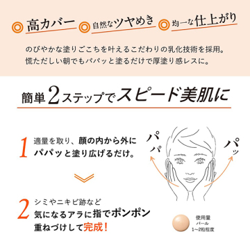 オルビスアンバー プロカバーリングBB 04
