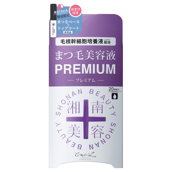 まつ毛美容液プレミアムおまけ付 / 限定品 / 4mL