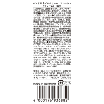ハンド&ネイルクリーム 02
