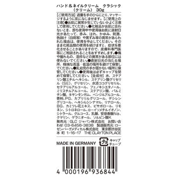 ハンド&ネイルクリーム 02
