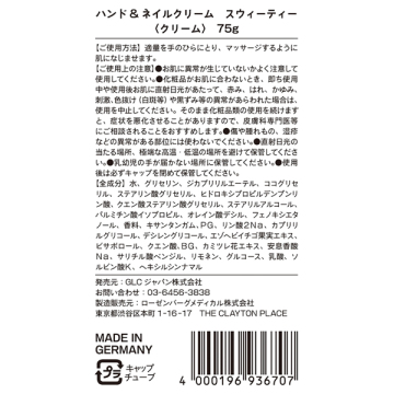 ハンド&ネイルクリーム 02