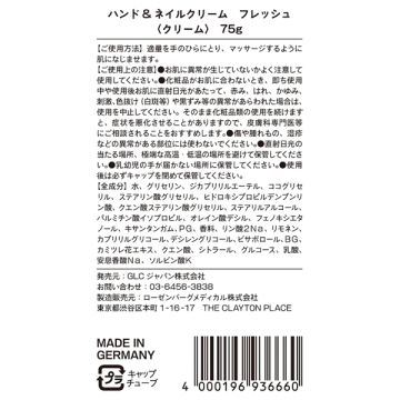 ハンド&ネイルクリーム 02