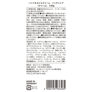 ハンド&ネイルクリーム 02