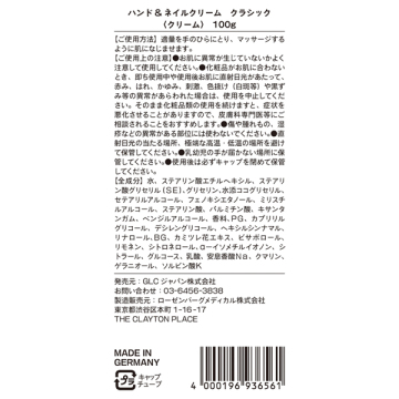 ハンド&ネイルクリーム 02