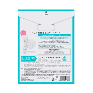 【数量限定】モイスチャーヘアパック&シャンプー 02