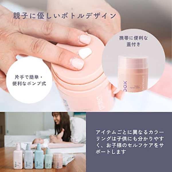 バリアクリーム protect プロテクト ナッピーバリアクリーム / b.boxbody(ボディ