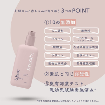 smooths スムース ミネラルソーク 02