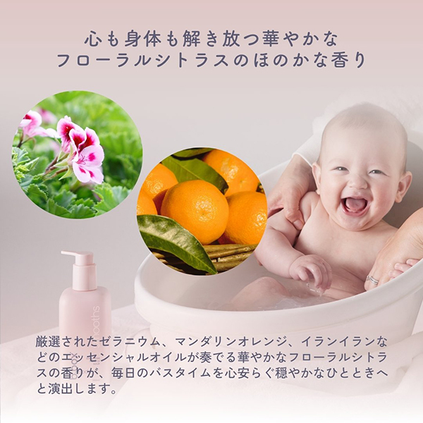 smooths スムース ミネラルソーク / b.boxbody(入浴剤・浴用料