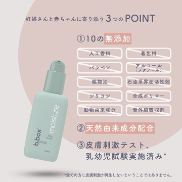 moisture モイスチャー ボディバスオイル 02