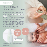 moisture モイスチャー ボディバスオイル / b.boxbody(ボディオイル