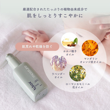 moisture モイスチャー ボディバスオイル 04