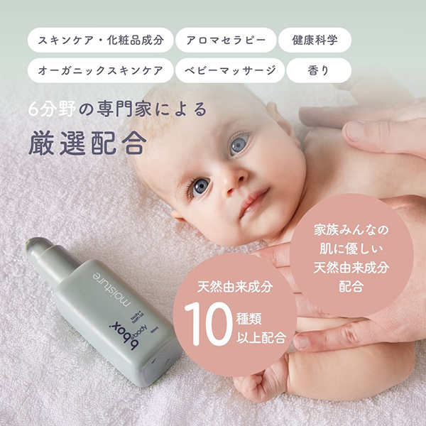 ボディ・フェイスケア MOISTURE BATH moisture モイスチャー ボディバスオイル / b.boxbody(ボディオイル