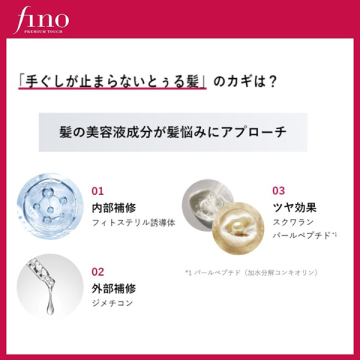 プレミアムタッチ 浸透美容液ヘアオイル(エアリースムース) 02
