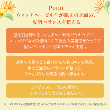 フローラル オイルコントロール エッセンスマスク 04