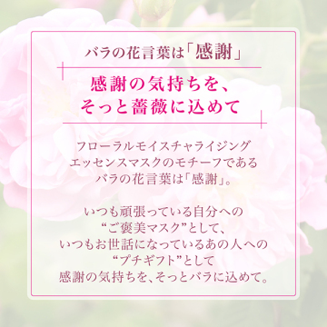 フローラル モイスチャライジング エッセンスマスク 05