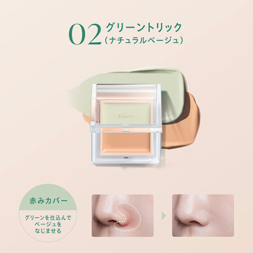 カラーデュオ トリック コンシーラー 04