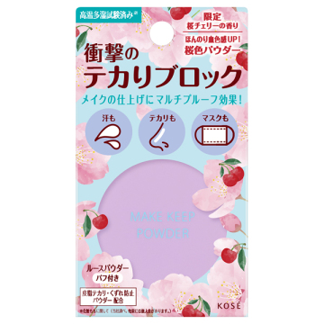 メイク キープ パウダー 桜チェリー 02