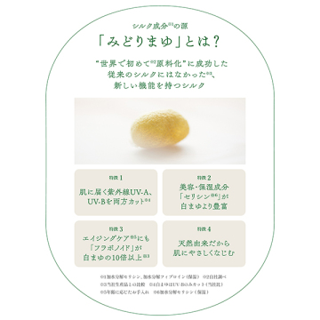 みどりまゆ モイストリッチフォーム 03