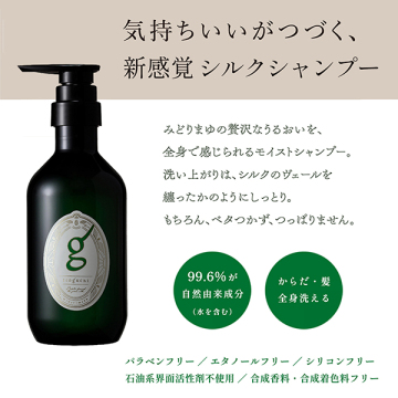 みどりまゆ BODY & HAIR モイストシャンプー 02