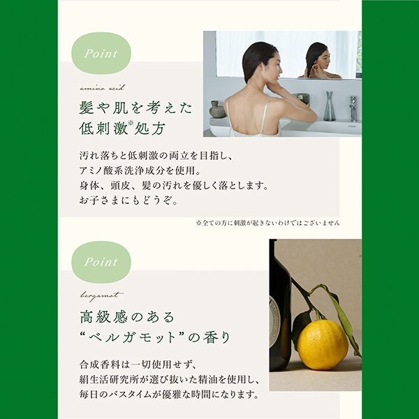 みどりまゆ BODY & HAIR モイストシャンプー / 400mL / 本体 / ベルガモット 1
