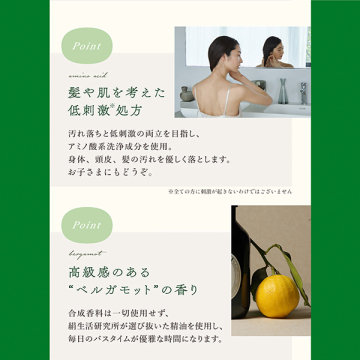 みどりまゆ BODY & HAIR モイストシャンプー 04