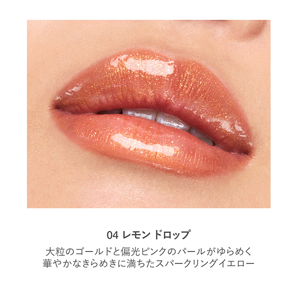 RMK リップ ルミナイザー 04 レモン ドロップ ３本セット リップ ルミナイザー / RMK(リップグロス, メイクアップ)の通販