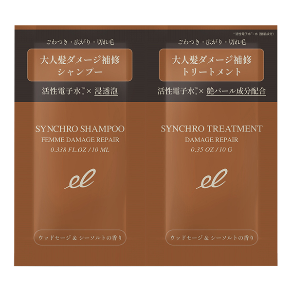 【DAMAGE REPAIR】シンクロシャンプー ファム&シンクロトリートメント サンプルパウチ / 1回分(10ml+10g) / お試しパウチ / ウッドセージ&シーソルトの香り