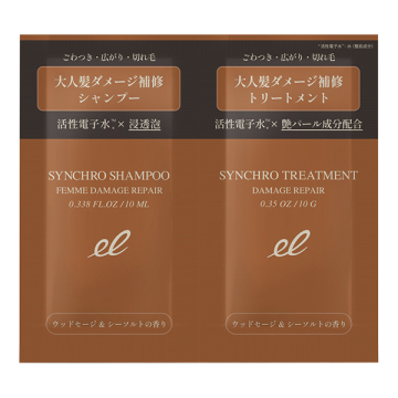 【DAMAGE REPAIR】シンクロシャンプー ファム&シンクロトリートメント サンプルパウチ