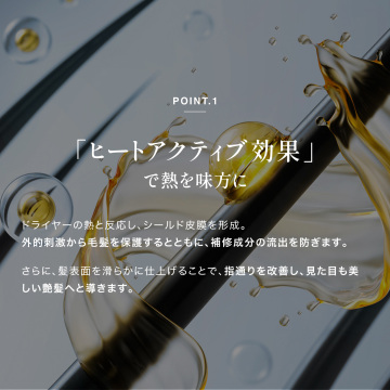 シンクロオイル 02