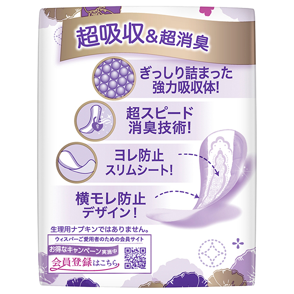 ウィスパー 超吸収 24枚入り23個 P&G ウィスパー うすさら安心 120cc 16枚 無香料 通販