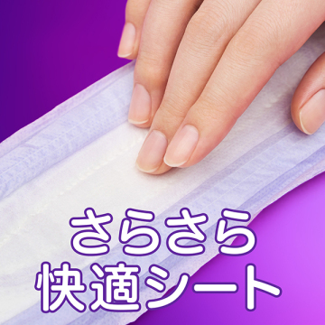 うすさら安心 吸水ケア 20cc 05