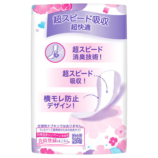 1枚2役Wガード 18cm / ウィスパー(ナプキン, 日用品・雑貨)の通販