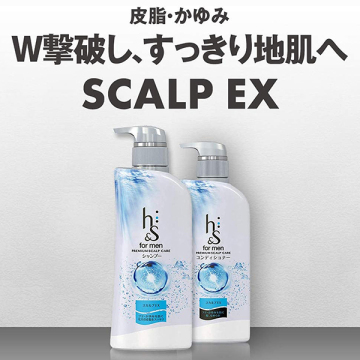 スカルプEXコンディショナー 03