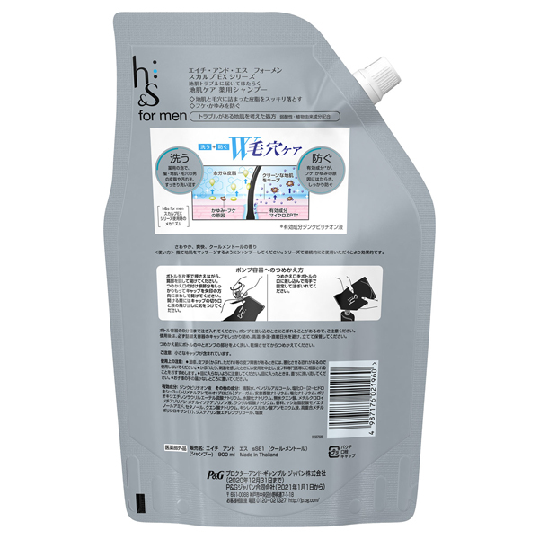 スカルプEXシャンプー / h&s(エイチ アンド エス)(シャンプー