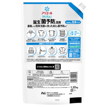 洗濯洗剤 MiRAi 漂白剤級の洗浄プラス 02