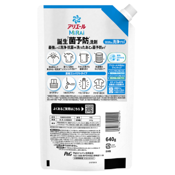 洗濯洗剤 MiRAi 漂白剤級の洗浄プラス 02