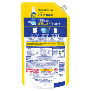 クエン酸in 超消臭 すすぎ消臭剤 02