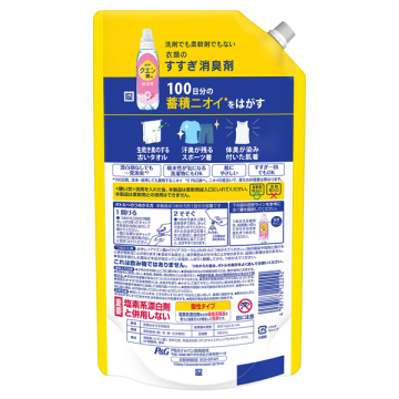 クエン酸in 超消臭 すすぎ消臭剤 02