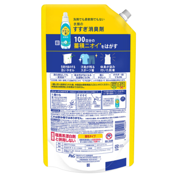 クエン酸in 超消臭 すすぎ消臭剤 02
