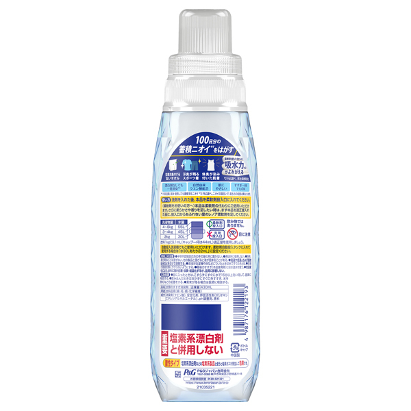クエン酸in 超消臭 すすぎ消臭剤 / レノア(柔軟剤, 日用品・雑貨