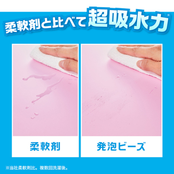 超消臭 煮沸レベル消臭 抗菌ビーズ 部屋干し 04