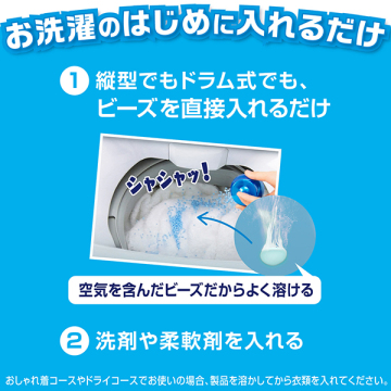 超消臭 煮沸レベル消臭 抗菌ビーズ 部屋干し 05