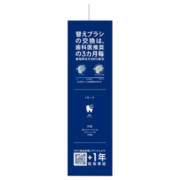 ホワイトZ 電動歯ブラシ  iOS2.1C9.0 WT 04