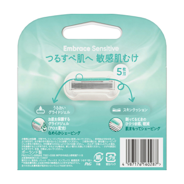 エンブレイス センシティブ 敏感肌むけ つるすべ肌へ 02