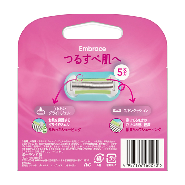 エンブレイス つるすべ肌へ / ジレットヴィーナス(カミソリ, メイク