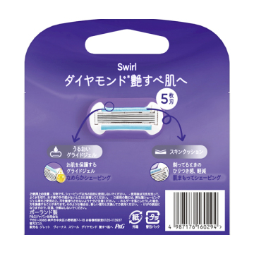 スワール 艶すべ肌へ 02
