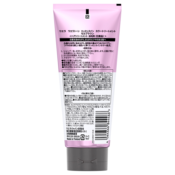 ウエラトーン エッセンスイン カラートリートメント / モカブラウン / 180ml 1