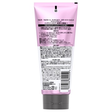 ウエラトーン エッセンスイン カラートリートメント 02