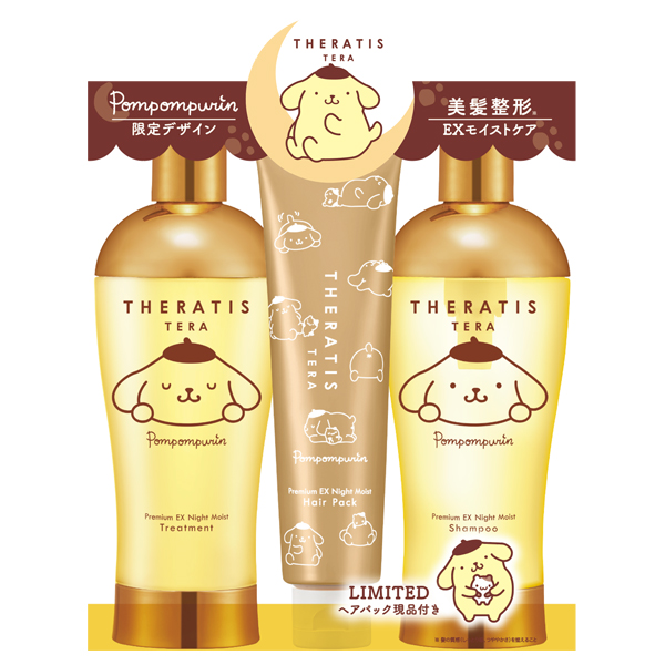 セラティス テラ プレミアム EX ナイト モイスト トリプルセット / ポムポムプリン / 435ml、435g、130g / おやすみアロマの香り