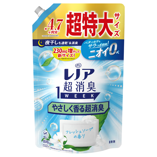 超消臭1WEEK 柔軟剤 やさしく香る超消臭 / 詰替え / 1510ml / フレッシュソープ